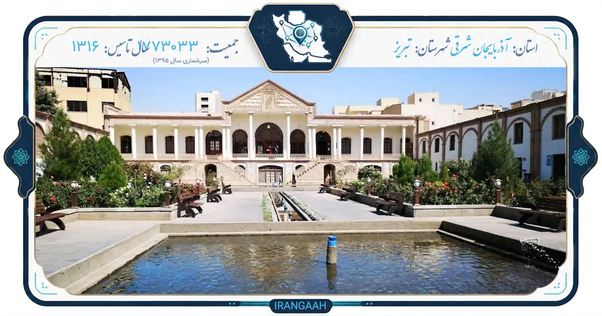 تبریز: شهر اولین‌ها، نگین آذربایجان