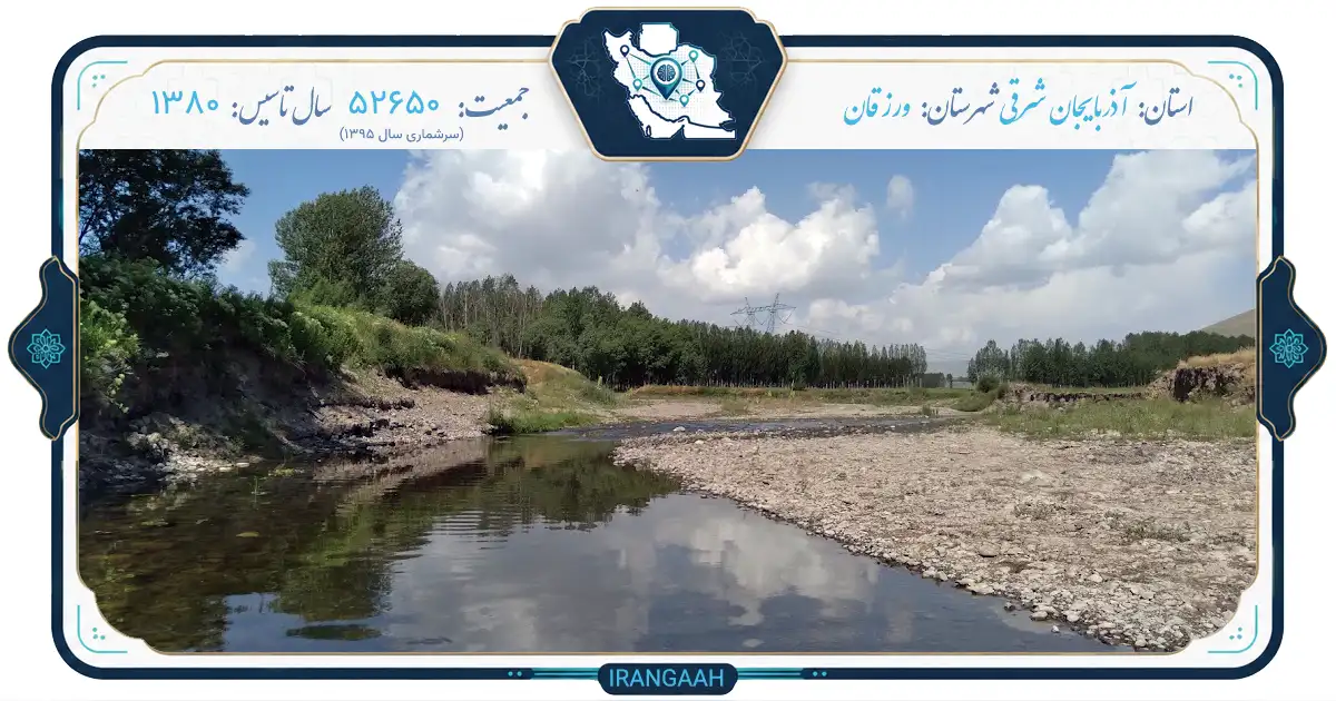 ورزقان؛ نگین کوهستانی آذربایجان شرقی