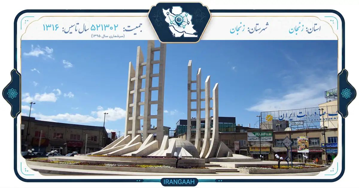 زنجان؛ شهر شور و شعور حسینی، نگین صنایع دستی ایران