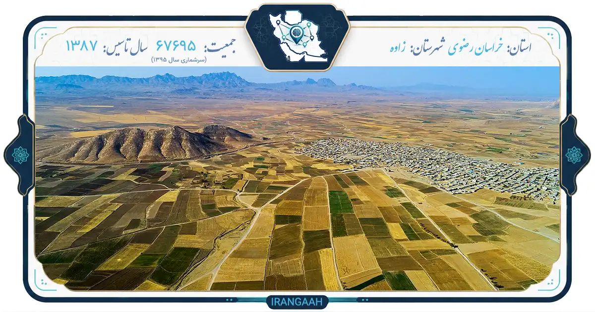 زاوه؛ نگین کویری خراسان، از افسانه‌های شاهنامه تا روستای زعفران