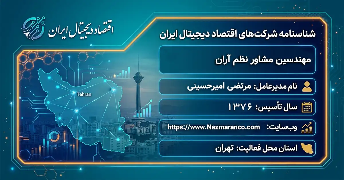 مهندسین مشاور نظم آران