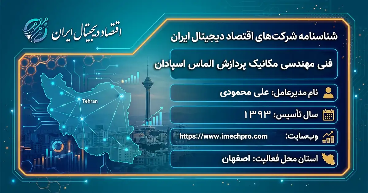 فنی مهندسی مکانیک پردازش الماس اسپادان