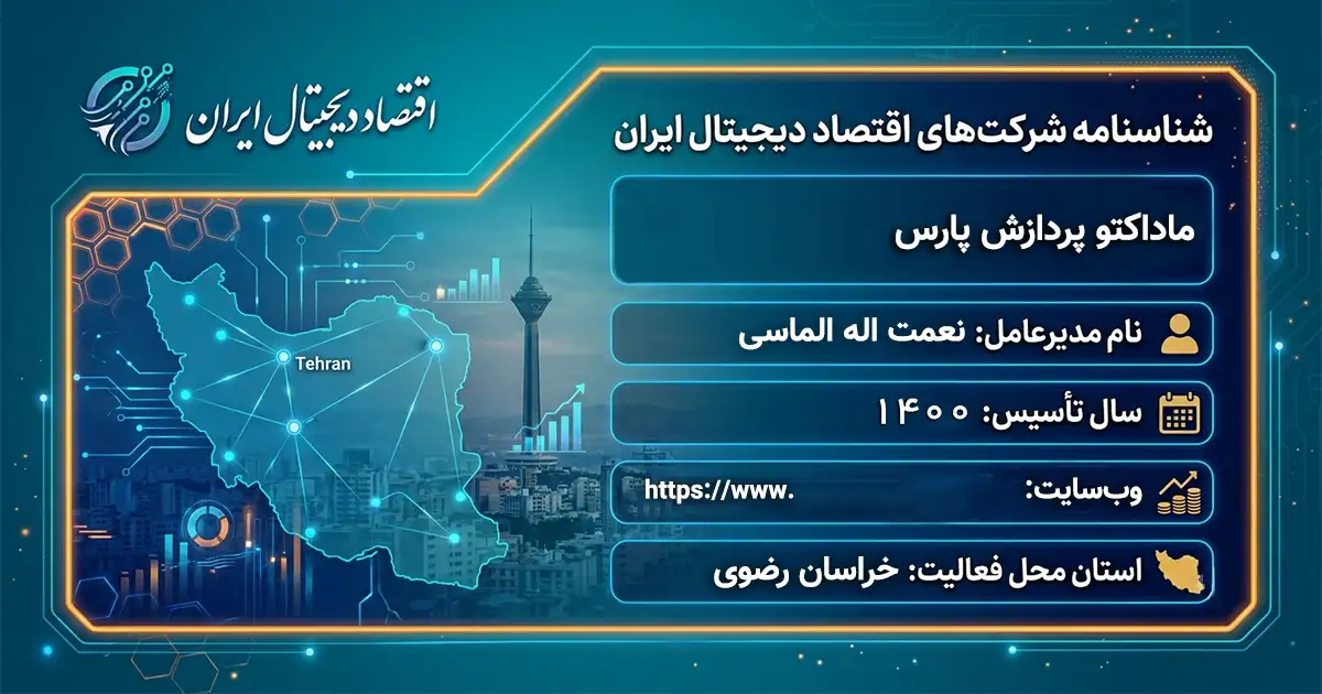 ماداکتو پردازش پارس