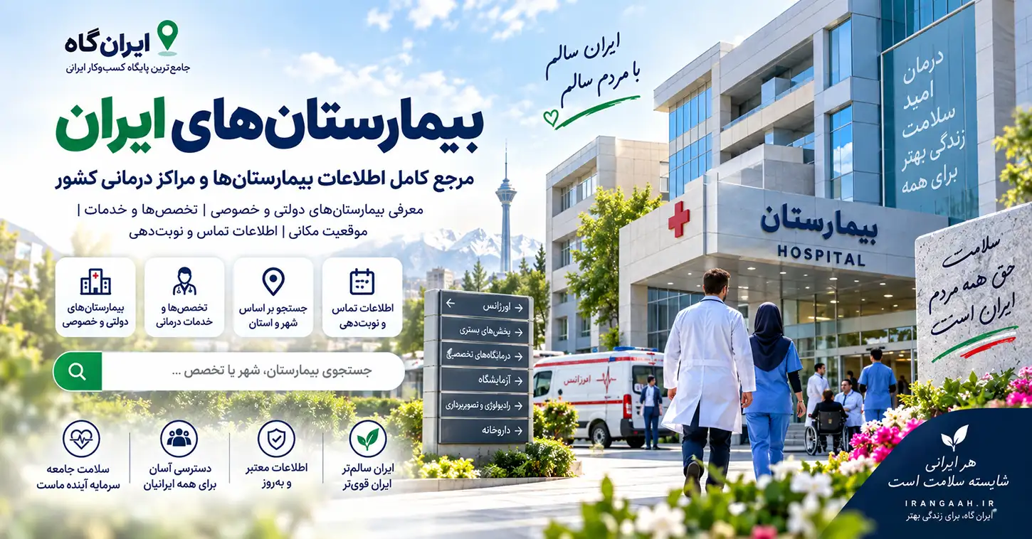 دو نفر کادر درمانی در حال رفتن به سمت اورژانس و یک آمبولانس در کنار درب اورژانس و ساختمان بیمارستان در سمت راست تصویر