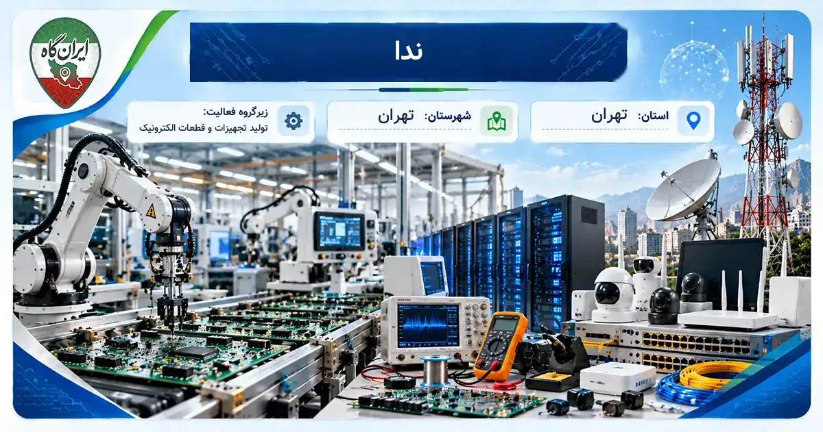 تولیدی ندا تهران