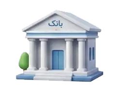 بانک‌ها