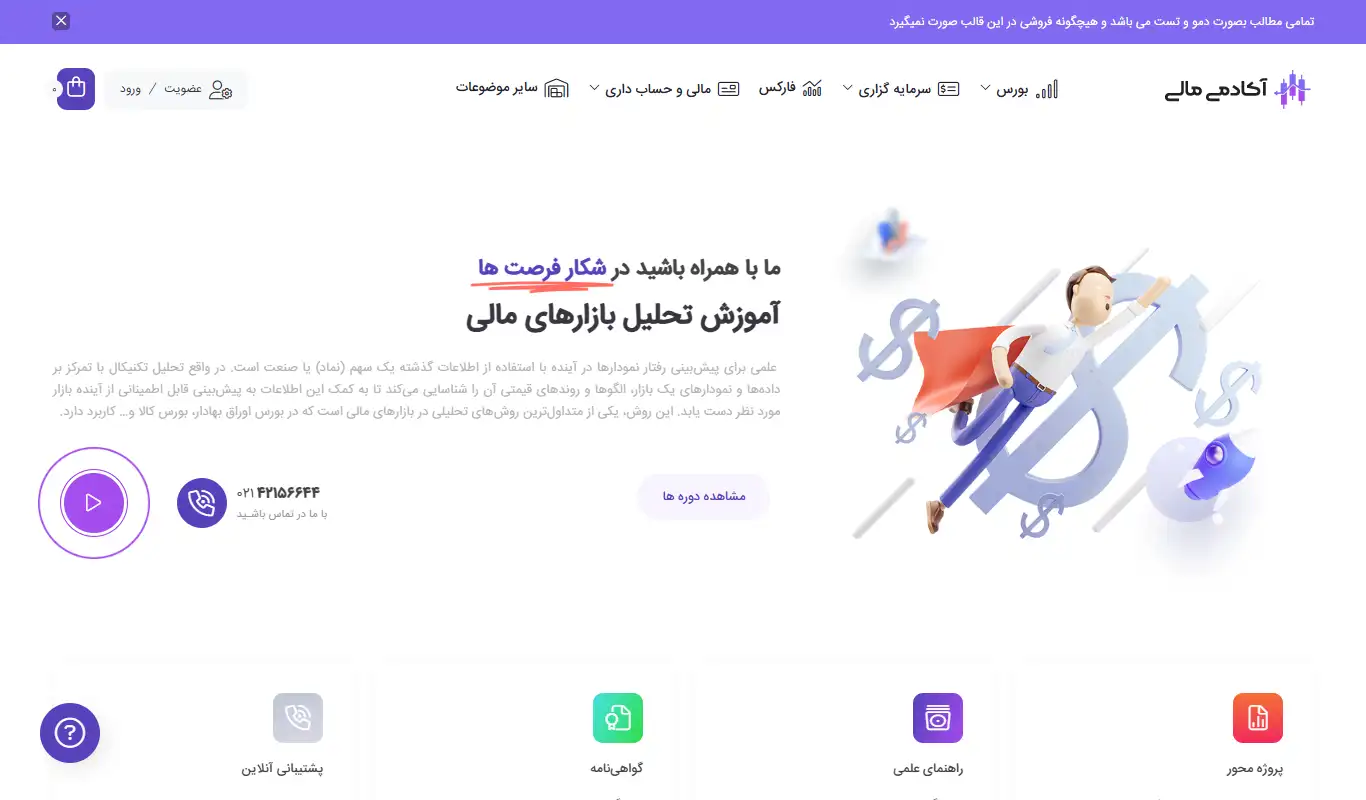 صفحه اصلی سایت بلوپ به نشانی bluoop.com که در زمینه خدمات حقوقی، اداری و کسب‌وکار با مرکزیت مشهد فعالیت دارد.