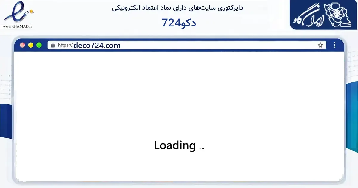 صفحه اصلی سایت دکو724 به نشانی deco724.com که در زمینه ساختمان، معماری و عمران با مرکزیت شیراز فعالیت دارد.