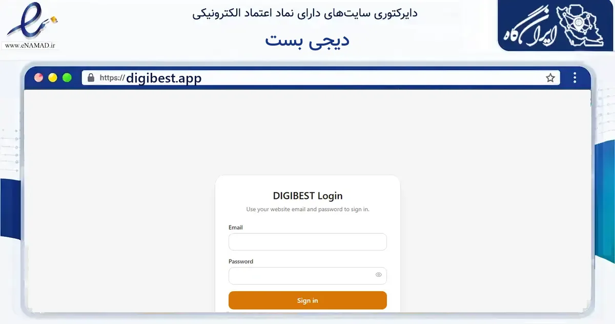 صفحه اصلی سایت دیجی بست به نشانی digibest.app که در زمینه ساختمان، معماری و عمران با مرکزیت ری فعالیت دارد.