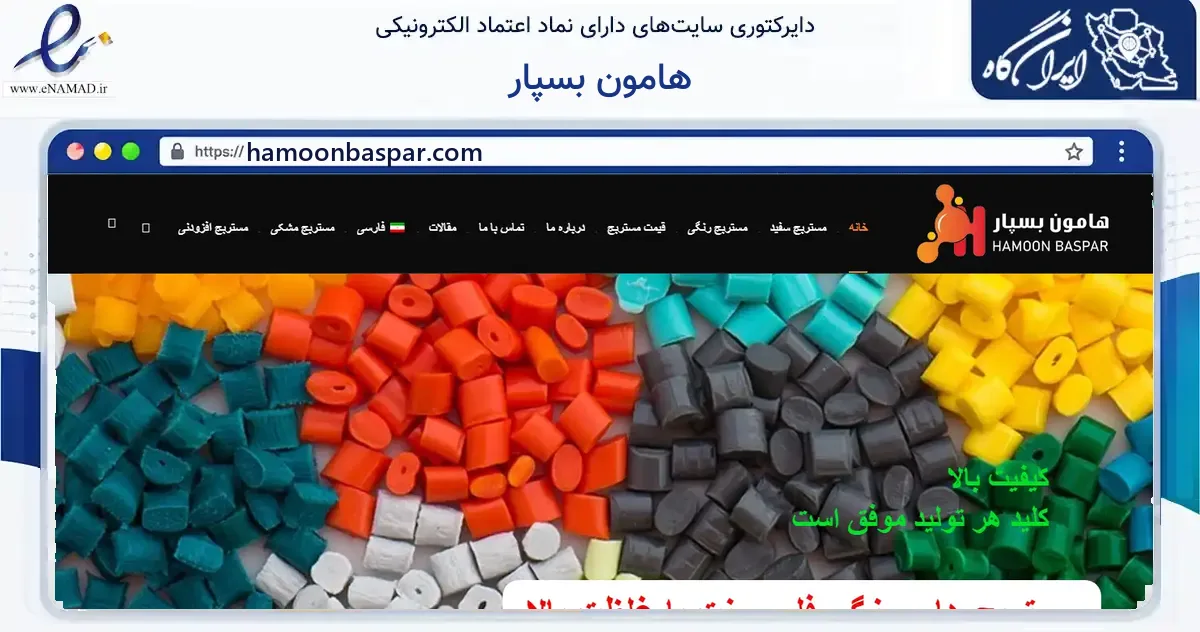 صفحه اصلی سایت هامون بسپار به نشانی hamoonbaspar.com که در زمینه ساختمان، معماری و عمران با مرکزیت تهران فعالیت دارد.