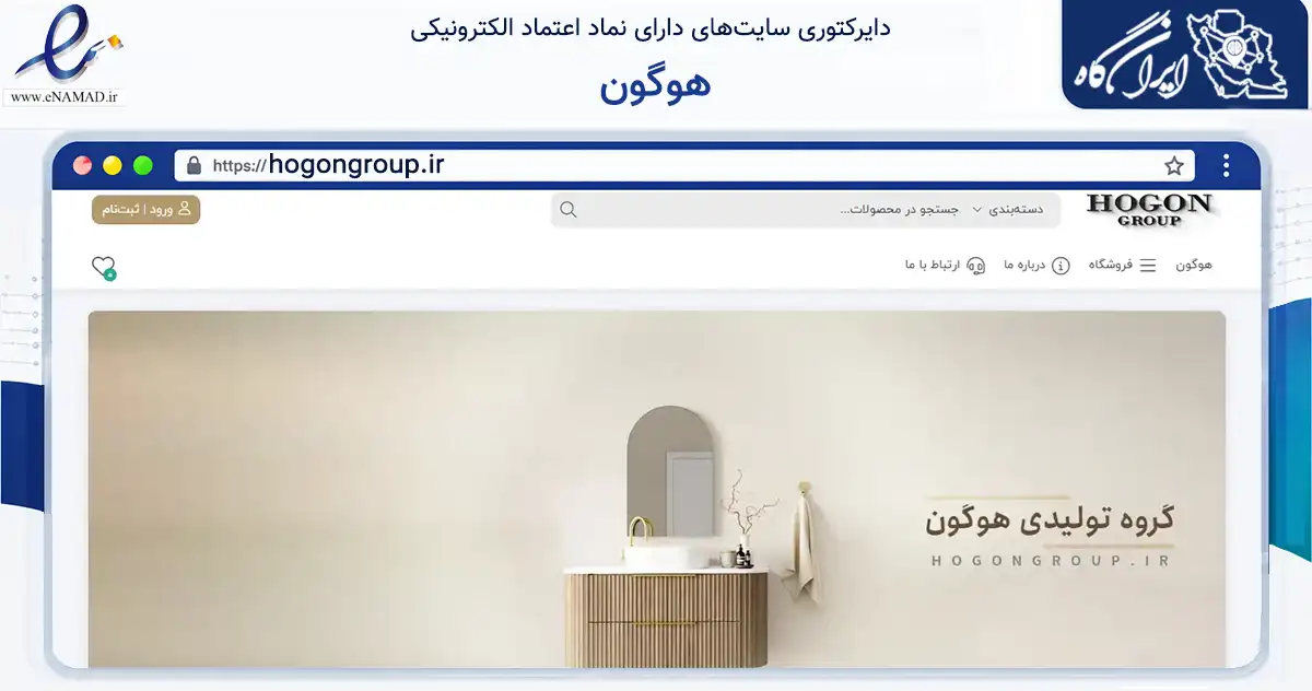 صفحه اصلی سایت هوگون به نشانی hogongroup.ir که در زمینه ساختمان، معماری و عمران با مرکزیت کرج فعالیت دارد.