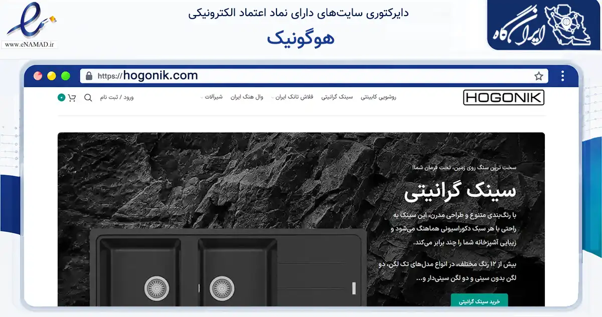 صفحه اصلی سایت هوگونیک به نشانی hogonik.com که در زمینه ساختمان، معماری و عمران با مرکزیت تهران فعالیت دارد.