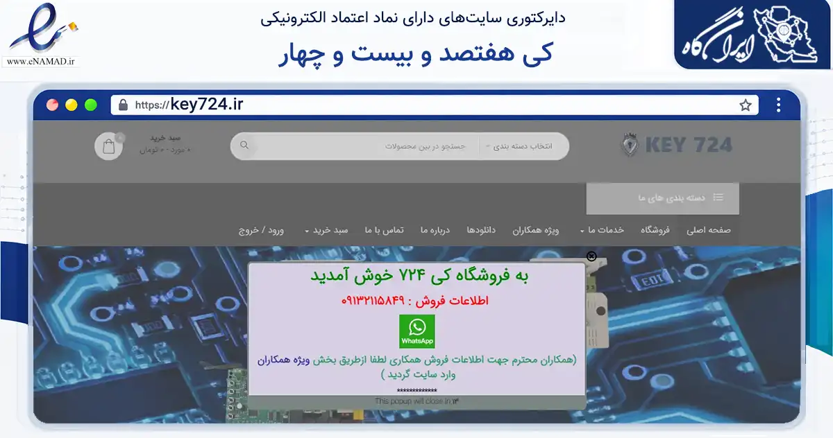 صفحه اصلی سایت کی هفتصد و بیست و چهار به نشانی key724.ir که در زمینه ساختمان، معماری و عمران با مرکزیت اصفهان فعالیت دارد.