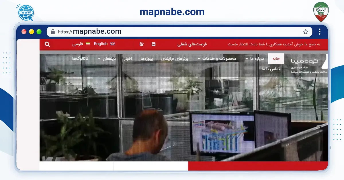 صفحه‌ی اصلی سایت mapnabe.com به نشانی mapnabe.com