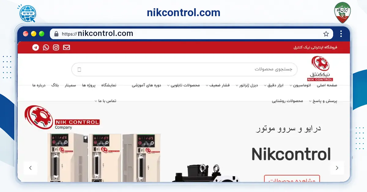 صفحه‌ی اصلی سایت nikcontrol.com به نشانی nikcontrol.com