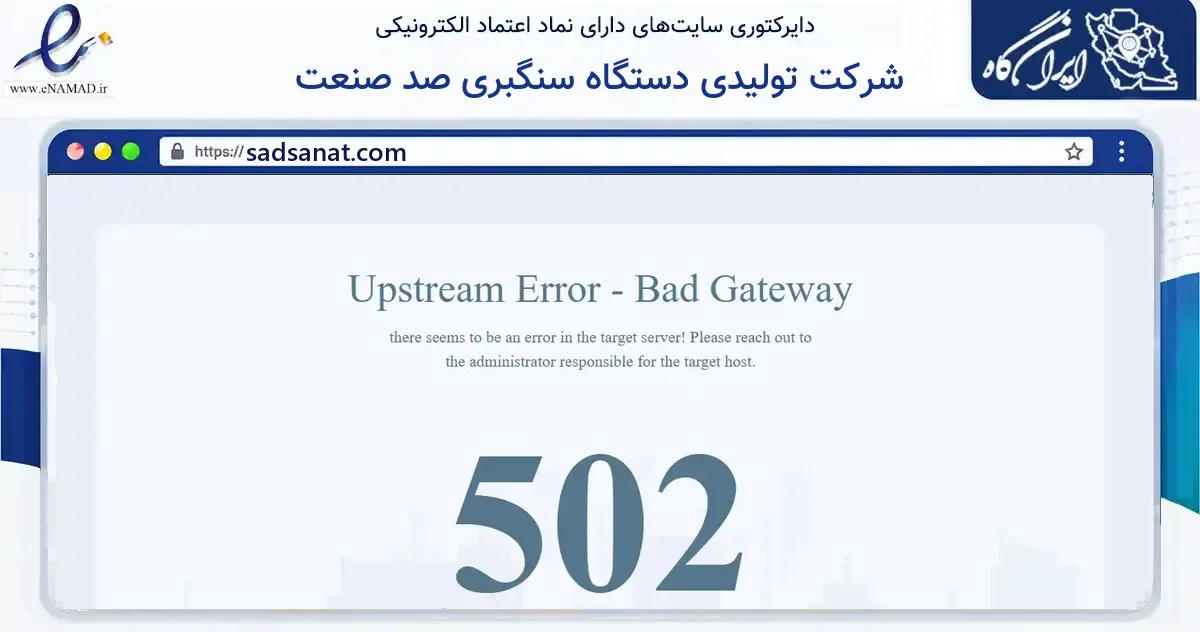 صفحه اصلی سایت شرکت تولیدی دستگاه سنگبری صد صنعت به نشانی sadsanat.com که در زمینه ساختمان، معماری و عمران با مرکزیت شهریار فعالیت دارد.