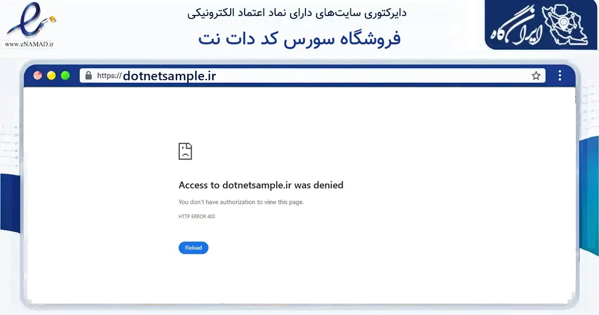 صفحه اصلی سایت فروشگاه سورس کد دات نت به نشانی dotnetsample.ir که در زمینه نهادها، تشکل‌ها و سازمان‌ها با مرکزیت تهران فعالیت دارد.