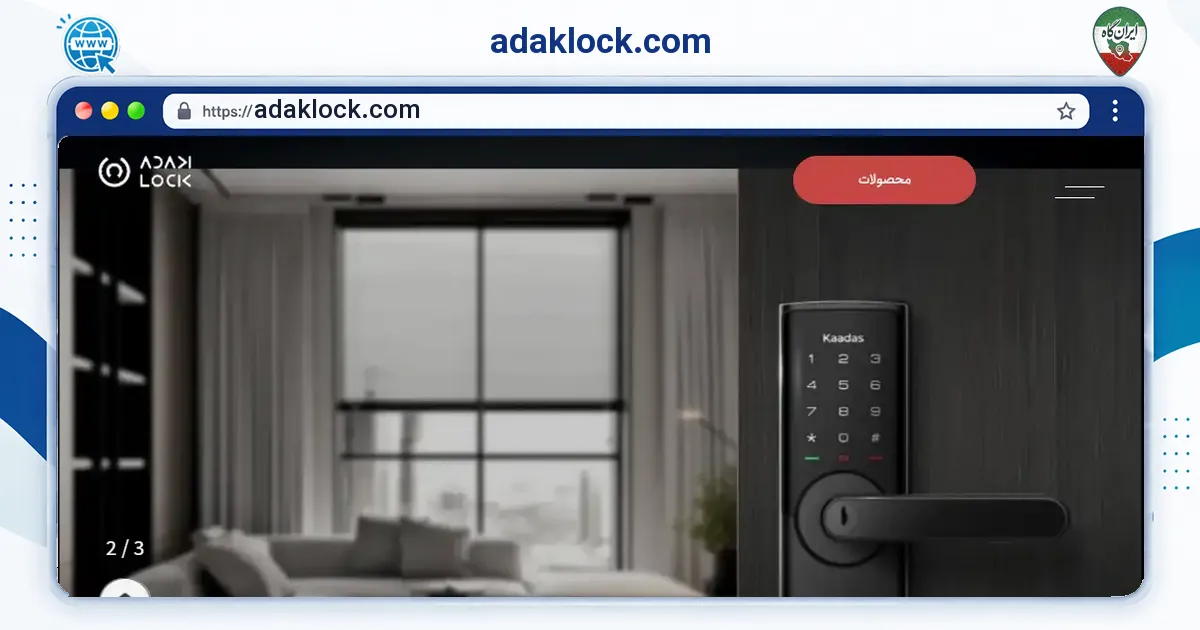 صفحه‌ی اصلی سایت adaklock.com به نشانی adaklock.com
