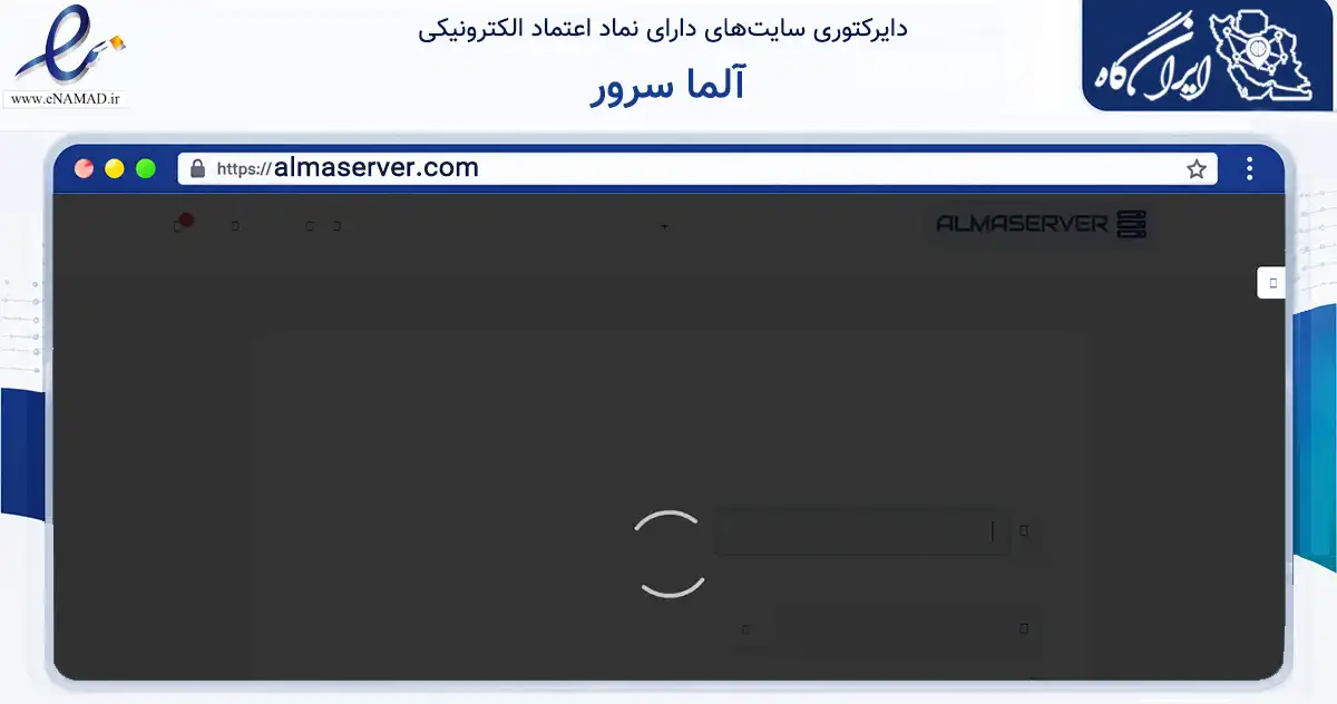 صفحه اصلی سایت آلما سرور به نشانی almaserver.com که در زمینه فناوری اطلاعات، ارتباطات و دیجیتال با مرکزیت ری فعالیت دارد.