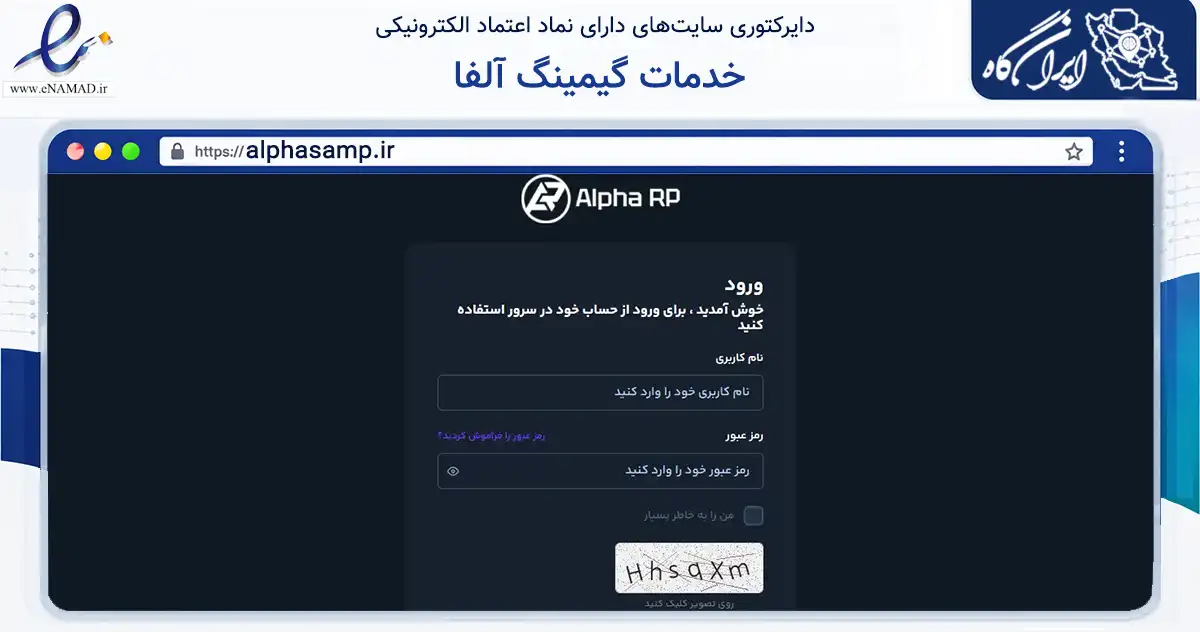 صفحه اصلی سایت خدمات گیمینگ آلفا به نشانی alphasamp.ir که در زمینه فناوری اطلاعات، ارتباطات و دیجیتال با مرکزیت گنبدکاووس فعالیت دارد.