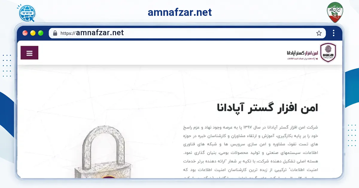 صفحه‌ی اصلی سایت amnafzar.net به نشانی amnafzar.net