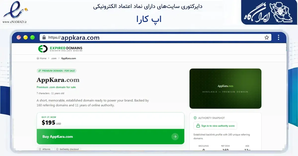 صفحه اصلی سایت اپ کارا به نشانی appkara.com که در زمینه فناوری اطلاعات، ارتباطات و دیجیتال با مرکزیت کرج فعالیت دارد.
