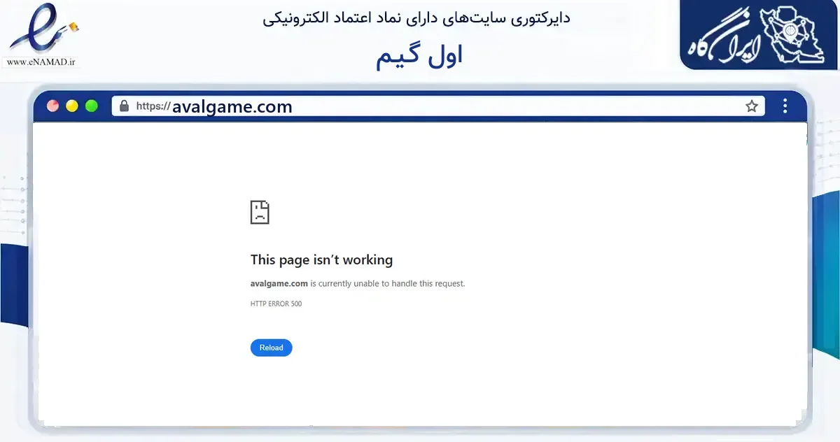 صفحه اصلی سایت اول گـیـم به نشانی avalgame.com که در زمینه فناوری اطلاعات، ارتباطات و دیجیتال با مرکزیت لنجان فعالیت دارد.