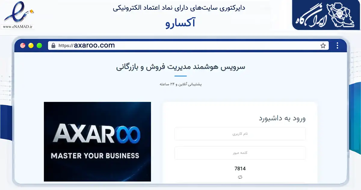 صفحه اصلی سایت آکسارو به نشانی axaroo.com که در زمینه فناوری اطلاعات، ارتباطات و دیجیتال با مرکزیت بندرانزلی فعالیت دارد.