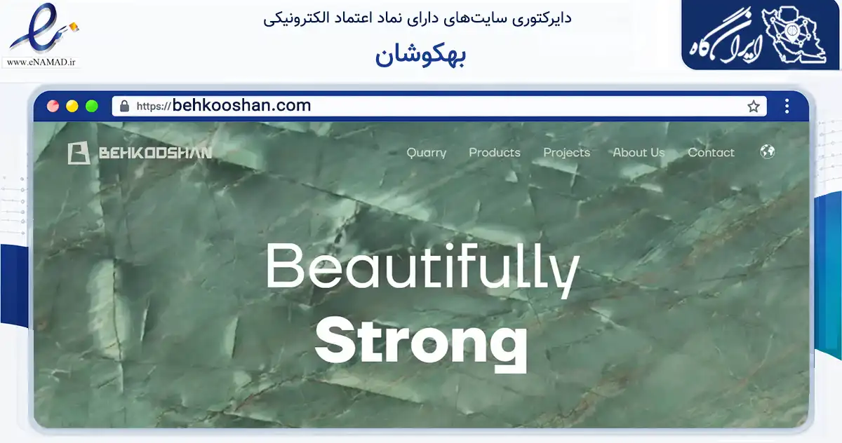 صفحه اصلی سایت بهکوشان به نشانی behkooshan.com که در زمینه فناوری اطلاعات، ارتباطات و دیجیتال با مرکزیت ری فعالیت دارد.