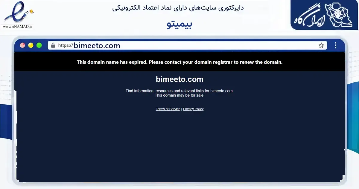 صفحه اصلی سایت بیمیتو به نشانی bimeeto.com که در زمینه فناوری اطلاعات، ارتباطات و دیجیتال با مرکزیت اهواز فعالیت دارد.
