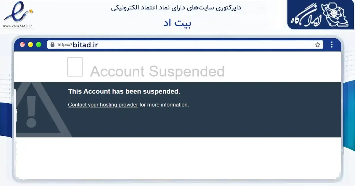 صفحه اصلی سایت بیت اد به نشانی bitad.ir که در زمینه فناوری اطلاعات، ارتباطات و دیجیتال با مرکزیت تهران فعالیت دارد.