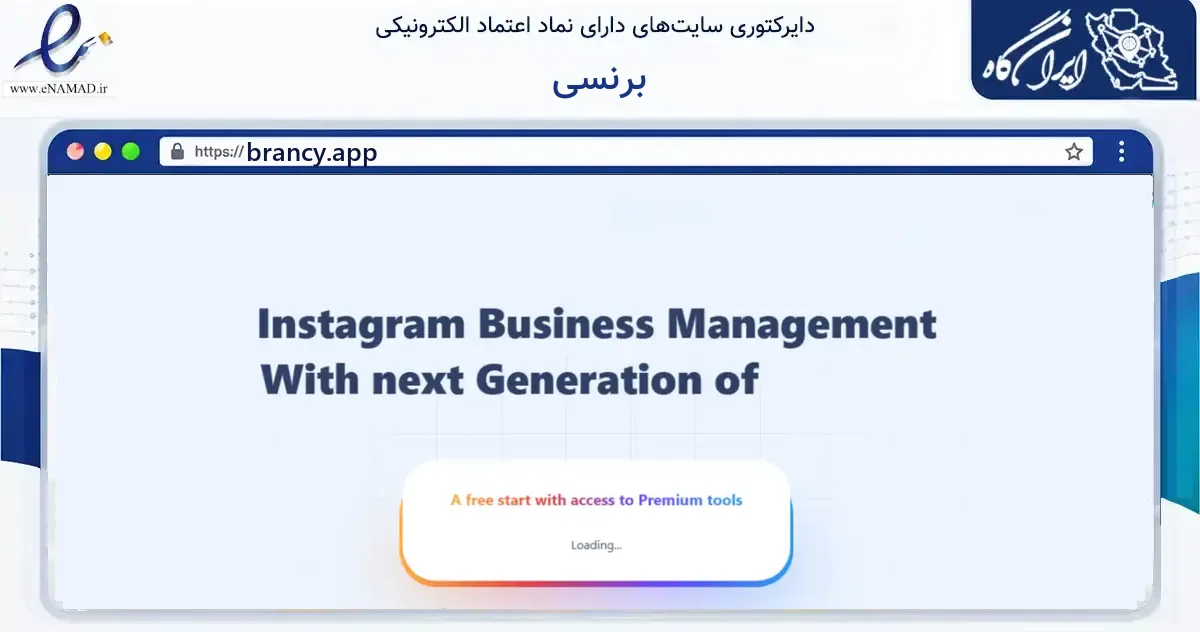 صفحه اصلی سایت برنسی به نشانی brancy.app که در زمینه فناوری اطلاعات، ارتباطات و دیجیتال با مرکزیت اصفهان فعالیت دارد.