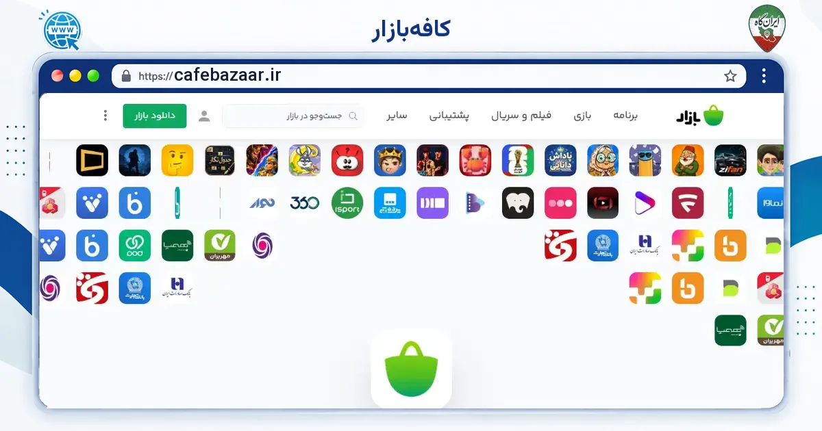 صفحه‌ی اصلی سایت کافه‌بازار به نشانی cafebazaar.ir