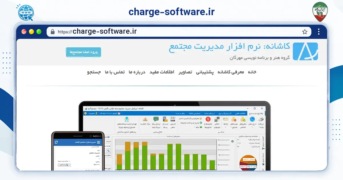 صفحه‌ی اصلی سایت charge-software.ir به نشانی charge-software.ir