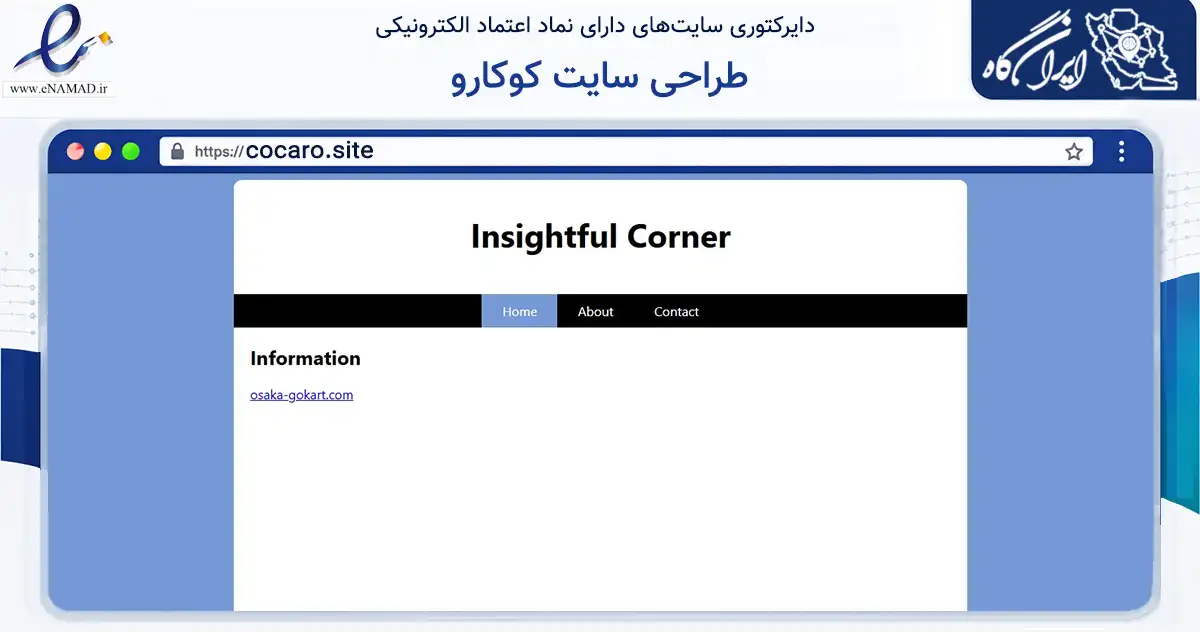 صفحه اصلی سایت طراحی سایت کوکارو به نشانی cocaro.site که در زمینه فناوری اطلاعات، ارتباطات و دیجیتال با مرکزیت تهران فعالیت دارد.
