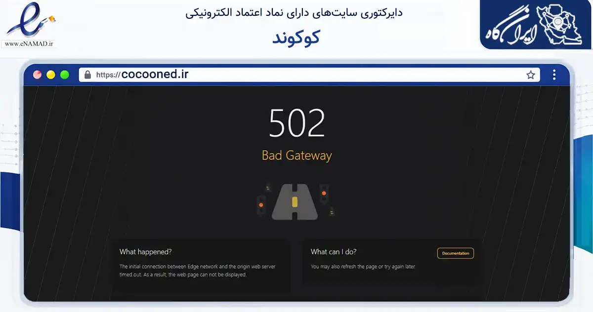 صفحه اصلی سایت کوکوند به نشانی cocooned.ir که در زمینه فناوری اطلاعات، ارتباطات و دیجیتال با مرکزیت تهران فعالیت دارد.