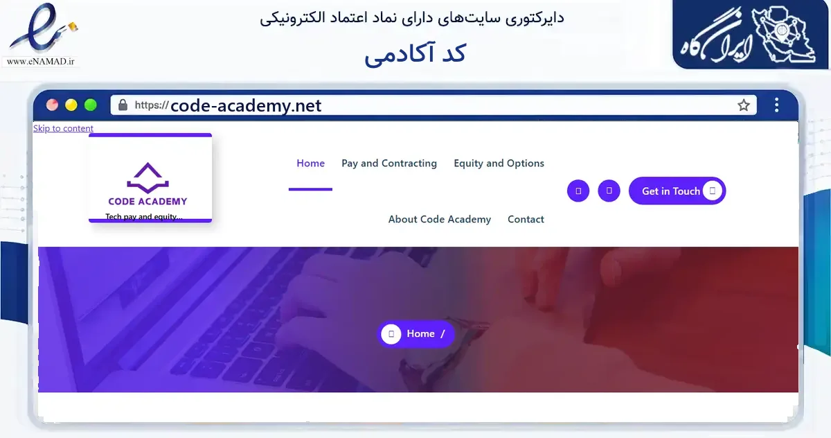 صفحه اصلی سایت کد آکادمی به نشانی code-academy.net که در زمینه فناوری اطلاعات، ارتباطات و دیجیتال با مرکزیت اصفهان فعالیت دارد.