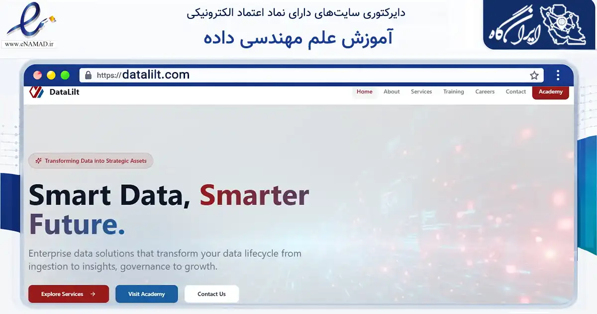 صفحه اصلی سایت آموزش علم مهندسی داده به نشانی datalilt.com که در زمینه فناوری اطلاعات، ارتباطات و دیجیتال با مرکزیت کرج فعالیت دارد.