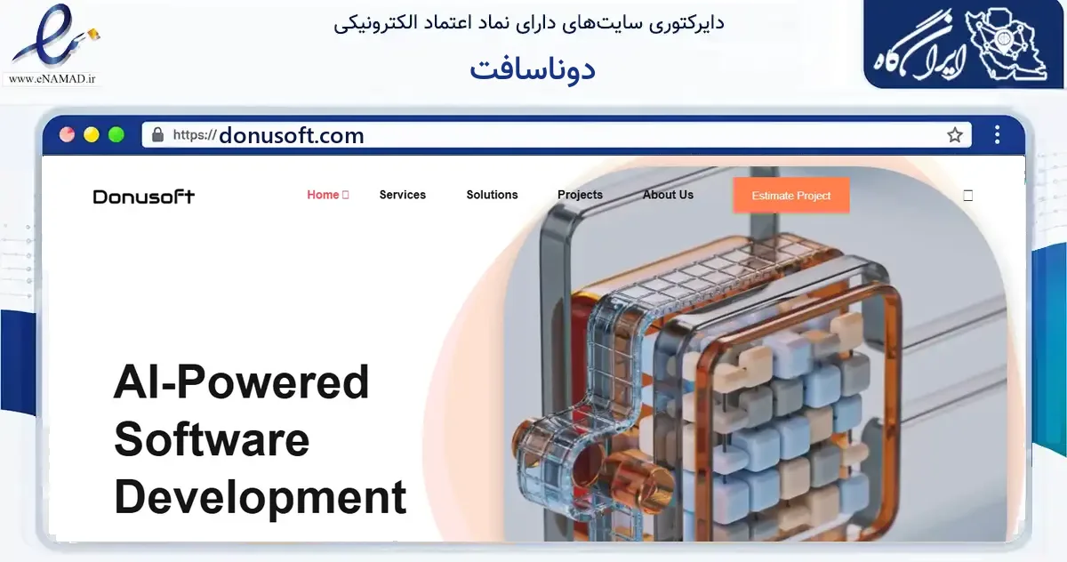 صفحه اصلی سایت دوناسافت به نشانی donusoft.com که در زمینه فناوری اطلاعات، ارتباطات و دیجیتال با مرکزیت اصفهان فعالیت دارد.