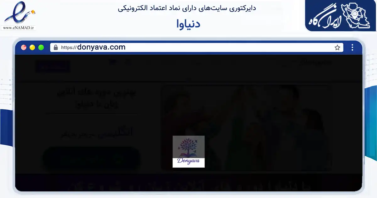 صفحه اصلی سایت دنیاوا به نشانی donyava.com که در زمینه فناوری اطلاعات، ارتباطات و دیجیتال با مرکزیت رشت فعالیت دارد.