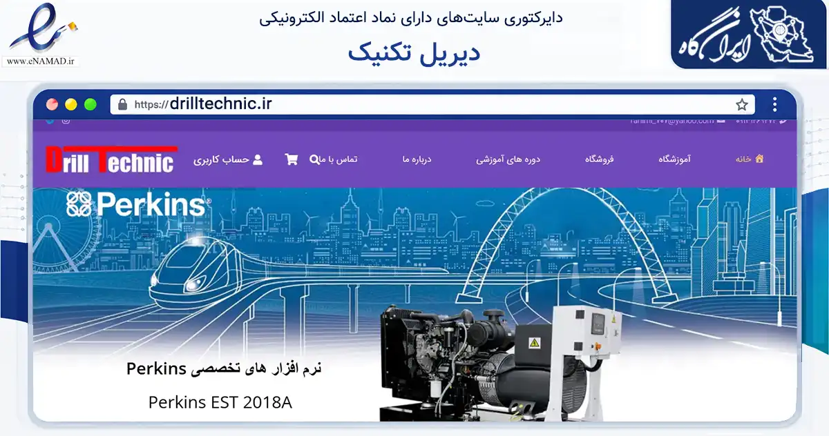 صفحه اصلی سایت دیریل تکنیک به نشانی drilltechnic.ir که در زمینه فناوری اطلاعات، ارتباطات و دیجیتال با مرکزیت اصفهان فعالیت دارد.