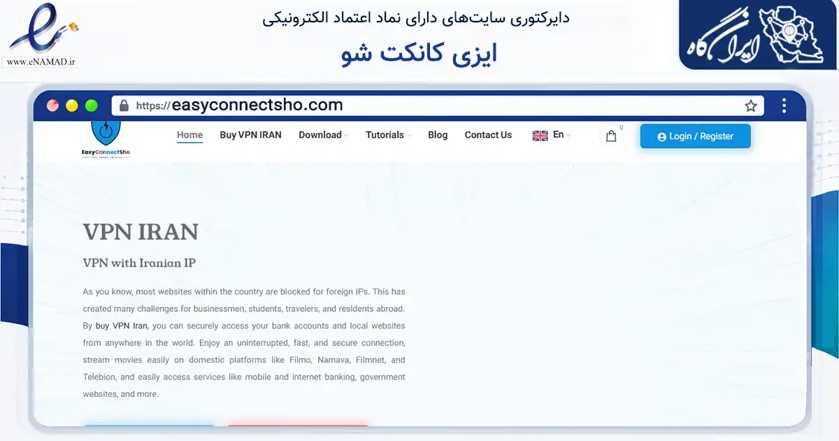 صفحه اصلی سایت ایزی کانکت شو به نشانی easyconnectsho.com که در زمینه فناوری اطلاعات، ارتباطات و دیجیتال با مرکزیت تهران فعالیت دارد.