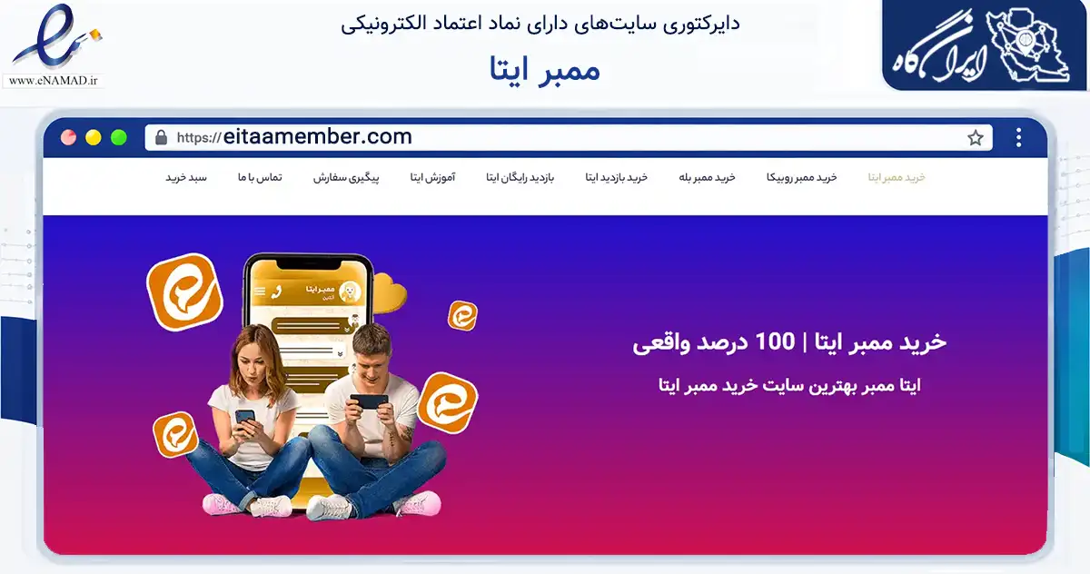 صفحه اصلی سایت ممبر ایتا به نشانی eitaamember.com که در زمینه فناوری اطلاعات، ارتباطات و دیجیتال با مرکزیت بن فعالیت دارد.