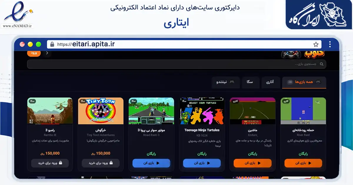 صفحه اصلی سایت ایتاری به نشانی eitari.apita.ir که در زمینه فناوری اطلاعات، ارتباطات و دیجیتال با مرکزیت کرمانشاه فعالیت دارد.