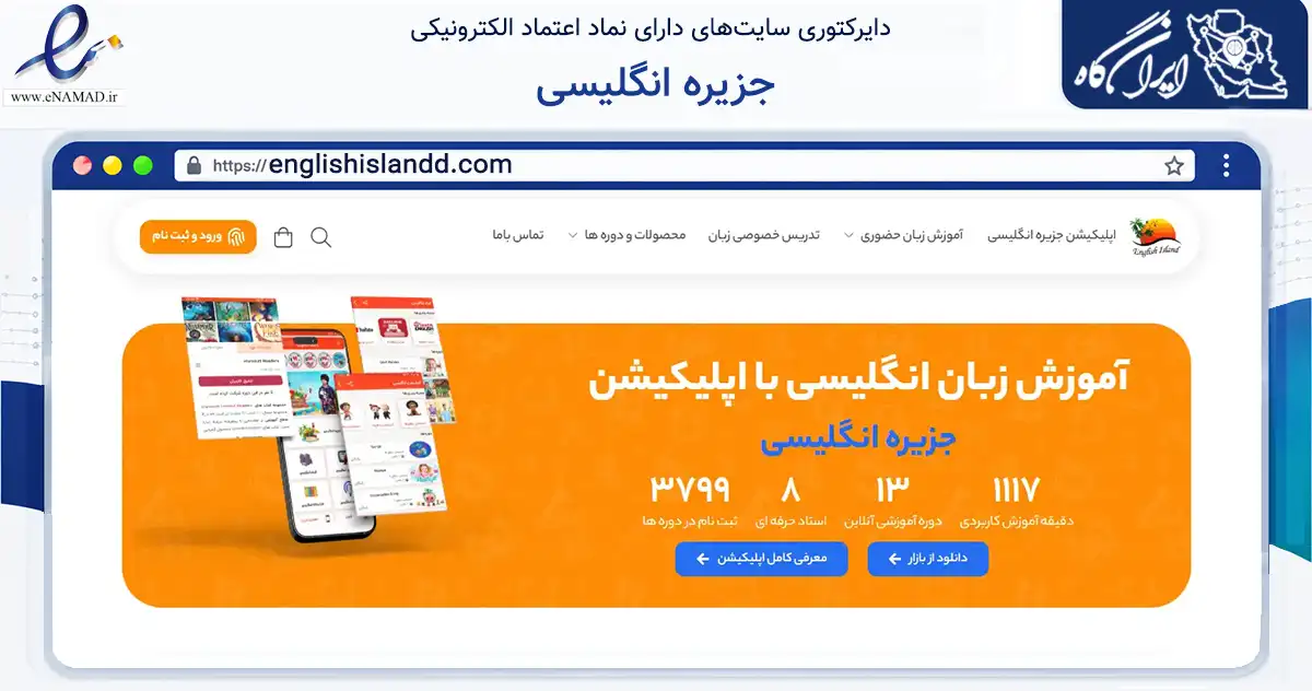 صفحه اصلی سایت جزیره انگلیسی به نشانی englishislandd.com که در زمینه فناوری اطلاعات، ارتباطات و دیجیتال با مرکزیت کاشمر فعالیت دارد.