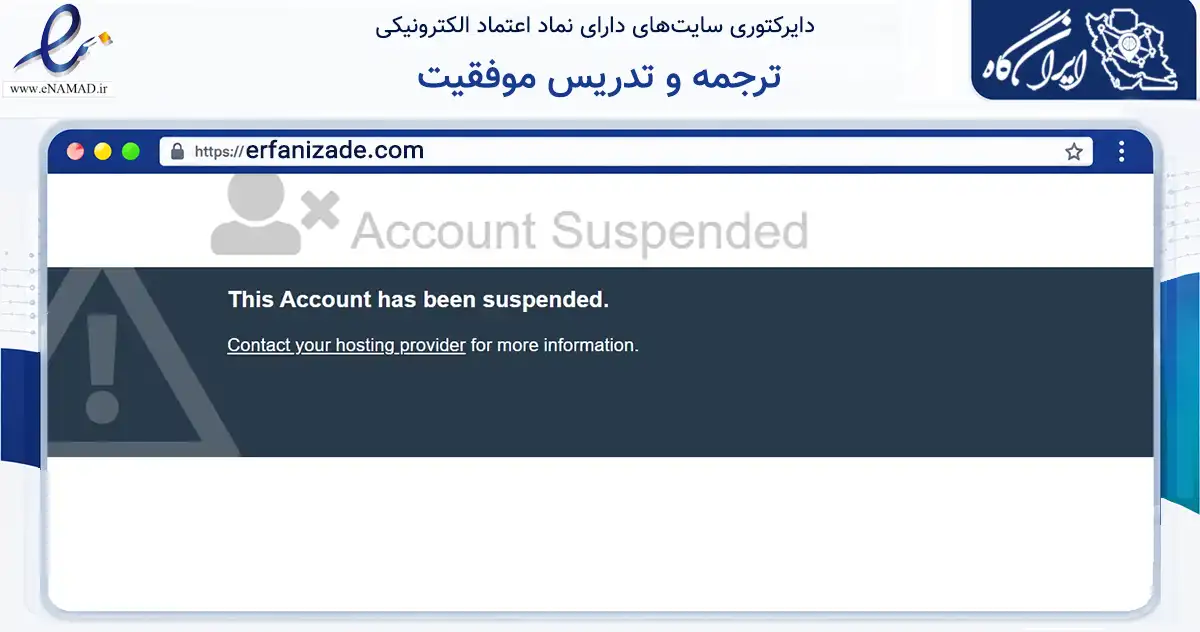 صفحه اصلی سایت ترجمه و تدریس موفقیت به نشانی erfanizade.com که در زمینه فناوری اطلاعات، ارتباطات و دیجیتال با مرکزیت اصفهان فعالیت دارد.