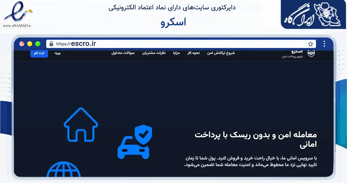 صفحه اصلی سایت اسکرو به نشانی escro.ir که در زمینه فناوری اطلاعات، ارتباطات و دیجیتال با مرکزیت مشهد فعالیت دارد.
