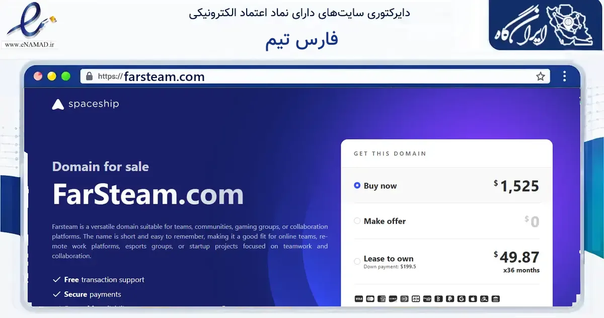 صفحه اصلی سایت فارس تیم به نشانی farsteam.com که در زمینه فناوری اطلاعات، ارتباطات و دیجیتال با مرکزیت میبد فعالیت دارد.