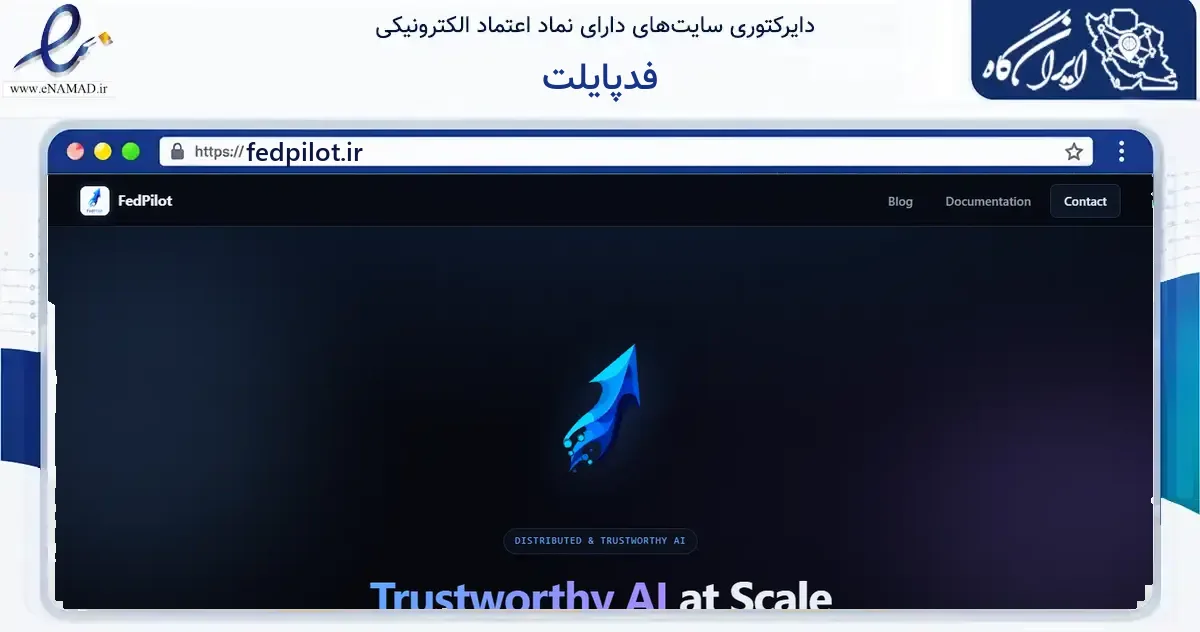 صفحه اصلی سایت فدپایلت به نشانی fedpilot.ir که در زمینه فناوری اطلاعات، ارتباطات و دیجیتال با مرکزیت کرمان فعالیت دارد.