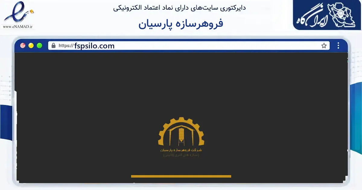 صفحه اصلی سایت فروهرسازه پارسیان به نشانی fspsilo.com که در زمینه فناوری اطلاعات، ارتباطات و دیجیتال با مرکزیت ملارد فعالیت دارد.
